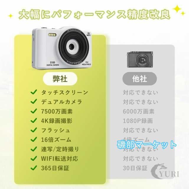 最新発売 デジタルカメラ コンパクト 4K 7500万画素 16倍ズーム デュアルカメラ デジカメ 2.8 タッチスクリーン WIFI対応 オートフォーカス機能 限定セール 軽量 初心者 2025新品_1