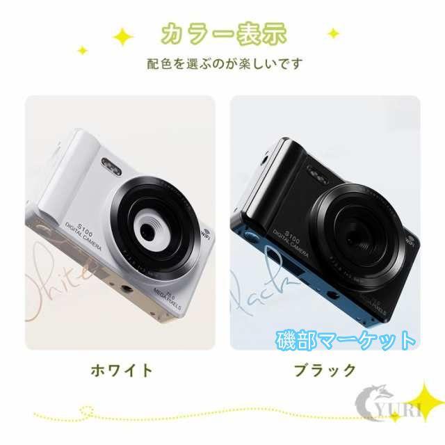 最新発売 デジタルカメラ コンパクト 4K 7500万画素 16倍ズーム デュアルカメラ デジカメ 2.8 タッチスクリーン WIFI対応 オートフォーカス機能 限定セール 軽量 初心者 2025新品_13