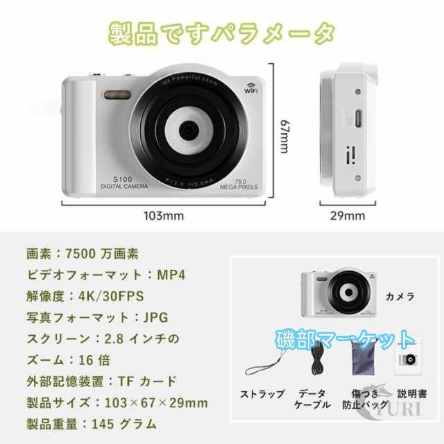 最新発売 デジタルカメラ コンパクト 4K 7500万画素 16倍ズーム デュアルカメラ デジカメ 2.8 タッチスクリーン WIFI対応 オートフォーカス機能 限定セール 軽量 初心者 2025新品_15