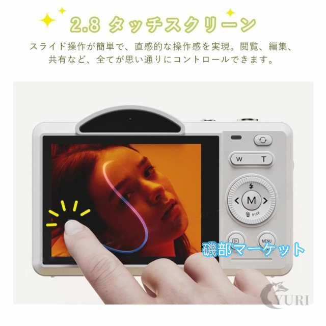 最新発売 デジタルカメラ コンパクト 4K 7500万画素 16倍ズーム デュアルカメラ デジカメ 2.8 タッチスクリーン WIFI対応 オートフォーカス機能 限定セール 軽量 初心者 2025新品_3
