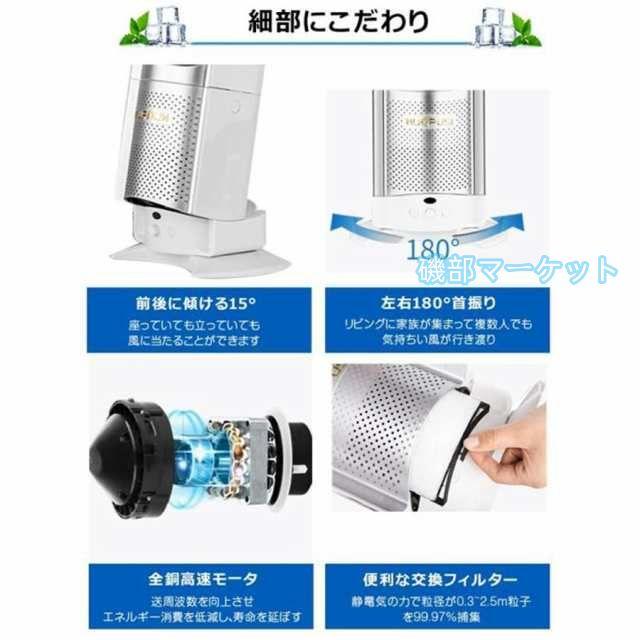 扇風機 最新発売 タワーファン dcモーター 羽なし リビング 羽根のないファン 空気の循環 花粉・ウイルス対策空気浄化 省エネ 限定セール スマートリモコン 無羽根 生活家電 予約機能_1
