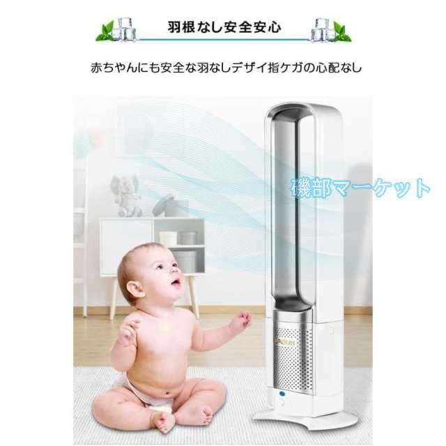 扇風機 最新発売 タワーファン dcモーター 羽なし リビング 羽根のないファン 空気の循環 花粉・ウイルス対策空気浄化 省エネ 限定セール スマートリモコン 無羽根 生活家電 予約機能_11