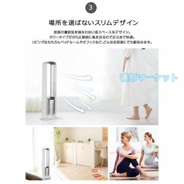 扇風機 最新発売 タワーファン dcモーター 羽なし リビング 羽根のないファン 空気の循環 花粉・ウイルス対策空気浄化 省エネ 限定セール スマートリモコン 無羽根 生活家電 予約機能_16
