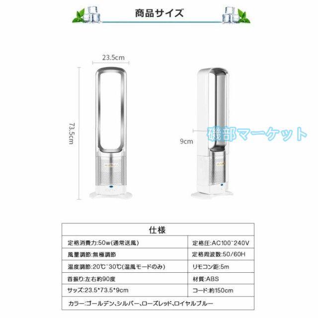 扇風機 最新発売 タワーファン dcモーター 羽なし リビング 羽根のないファン 空気の循環 花粉・ウイルス対策空気浄化 省エネ 限定セール スマートリモコン 無羽根 生活家電 予約機能_3