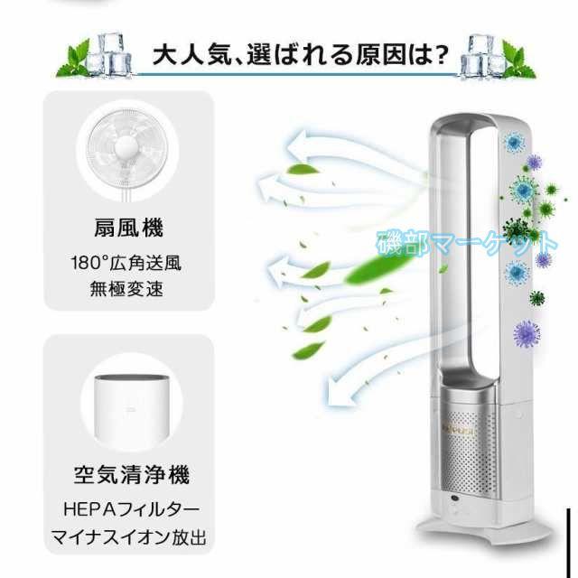 扇風機 最新発売 タワーファン dcモーター 羽なし リビング 羽根のないファン 空気の循環 花粉・ウイルス対策空気浄化 省エネ 限定セール スマートリモコン 無羽根 生活家電 予約機能_5