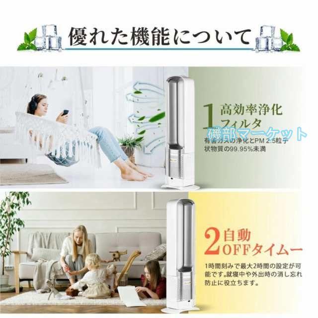扇風機 最新発売 タワーファン dcモーター 羽なし リビング 羽根のないファン 空気の循環 花粉・ウイルス対策空気浄化 省エネ 限定セール スマートリモコン 無羽根 生活家電 予約機能_7