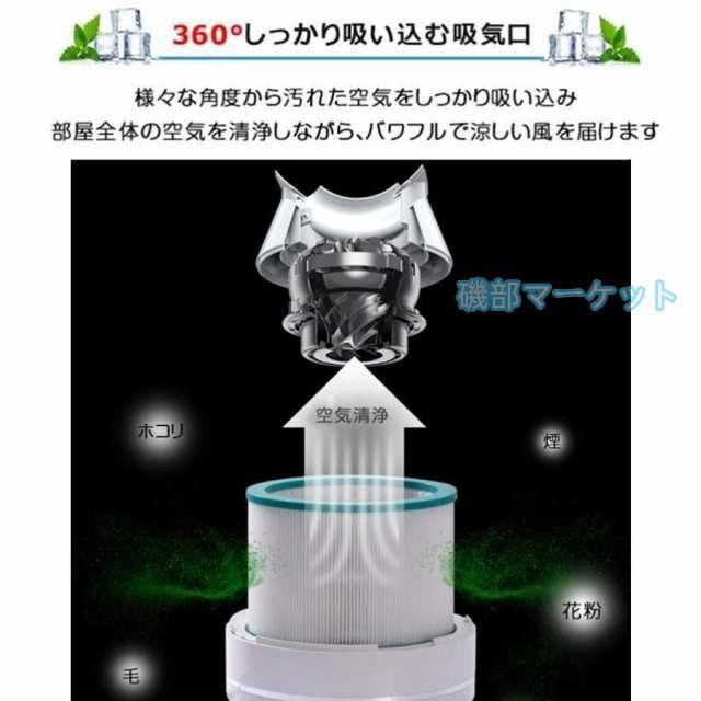 扇風機 最新発売 タワーファン dcモーター 羽なし リビング 羽根のないファン 空気の循環 花粉・ウイルス対策空気浄化 省エネ 限定セール スマートリモコン 無羽根 生活家電 予約機能_8