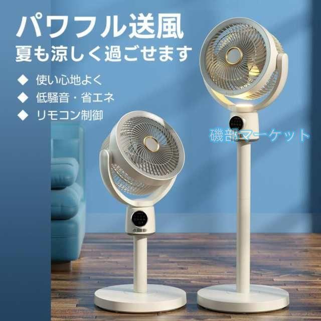 2025夏の新作 最新発売 扇風機 サーキュレーター 3D首振り リビングファン DCモーター 9時間タイマー 静音 省エネ 限定セール 5段階風量 コードレス扇風機 送風 高さ調節 USB充電式_1