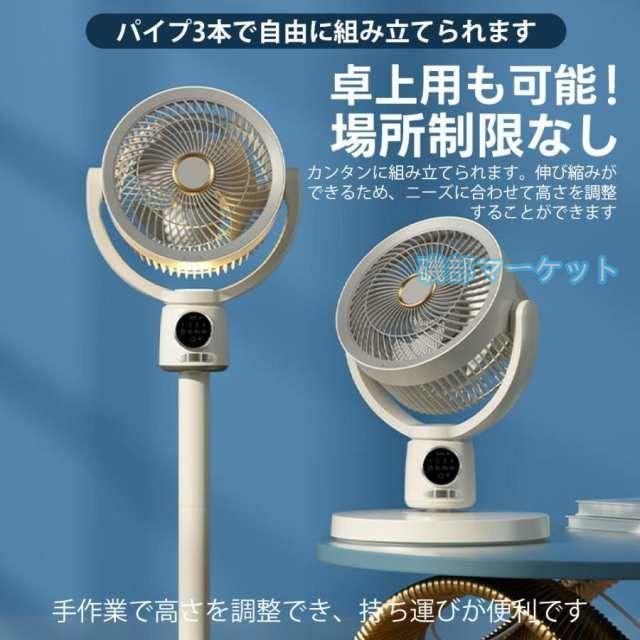 2025夏の新作 最新発売 扇風機 サーキュレーター 3D首振り リビングファン DCモーター 9時間タイマー 静音 省エネ 限定セール 5段階風量 コードレス扇風機 送風 高さ調節 USB充電式_10