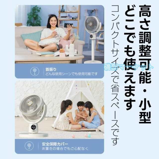 2025夏の新作 最新発売 扇風機 サーキュレーター 3D首振り リビングファン DCモーター 9時間タイマー 静音 省エネ 限定セール 5段階風量 コードレス扇風機 送風 高さ調節 USB充電式_11