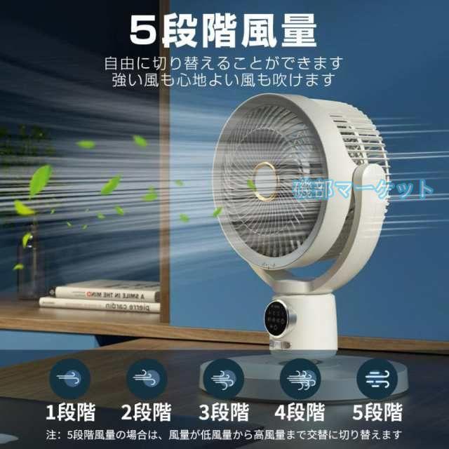 2025夏の新作 最新発売 扇風機 サーキュレーター 3D首振り リビングファン DCモーター 9時間タイマー 静音 省エネ 限定セール 5段階風量 コードレス扇風機 送風 高さ調節 USB充電式_12