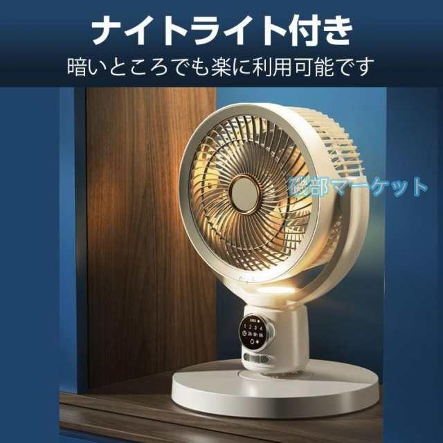 2025夏の新作 最新発売 扇風機 サーキュレーター 3D首振り リビングファン DCモーター 9時間タイマー 静音 省エネ 限定セール 5段階風量 コードレス扇風機 送風 高さ調節 USB充電式_15