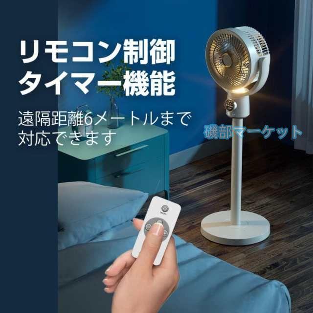 2025夏の新作 最新発売 扇風機 サーキュレーター 3D首振り リビングファン DCモーター 9時間タイマー 静音 省エネ 限定セール 5段階風量 コードレス扇風機 送風 高さ調節 USB充電式_16