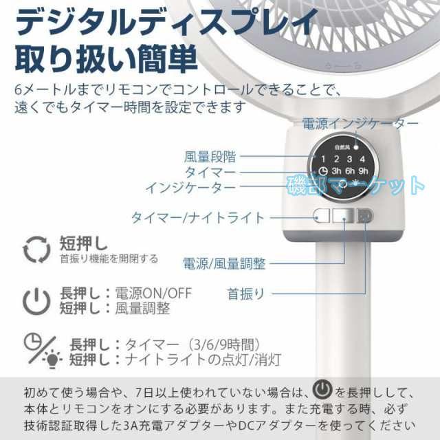 2025夏の新作 最新発売 扇風機 サーキュレーター 3D首振り リビングファン DCモーター 9時間タイマー 静音 省エネ 限定セール 5段階風量 コードレス扇風機 送風 高さ調節 USB充電式_17