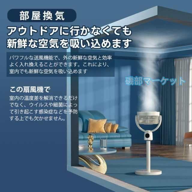 2025夏の新作 最新発売 扇風機 サーキュレーター 3D首振り リビングファン DCモーター 9時間タイマー 静音 省エネ 限定セール 5段階風量 コードレス扇風機 送風 高さ調節 USB充電式_5