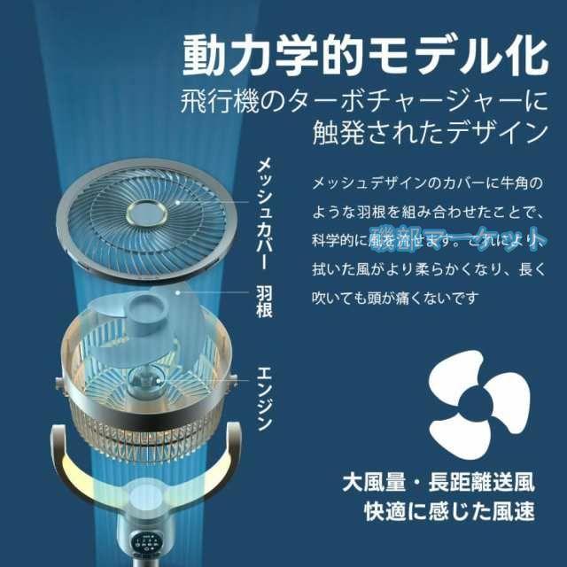 2025夏の新作 最新発売 扇風機 サーキュレーター 3D首振り リビングファン DCモーター 9時間タイマー 静音 省エネ 限定セール 5段階風量 コードレス扇風機 送風 高さ調節 USB充電式_6