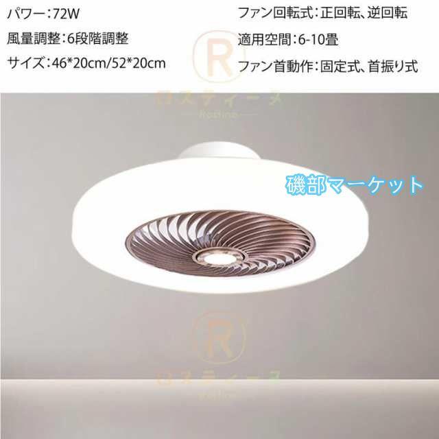 シーリングファンライト led dcモーター 12畳 北欧 6畳 8畳 10畳 扇風機 調光調色 リモコン付き シーリングライト 扇風機付き照明 ファン付き照明 6段階風量