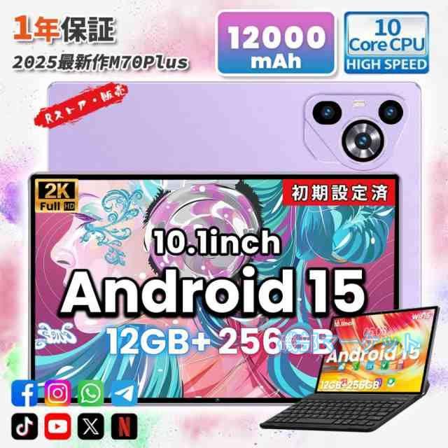 タブレット 最新発売 PC 本体 10インチ Android15 16+512GB Snapdrangon 865 限定セール Wi-Fiモデル 通話対応 IPS液晶 simフリー GMS認証 在宅勤務 ネット授業 人気 おすすめ 新品