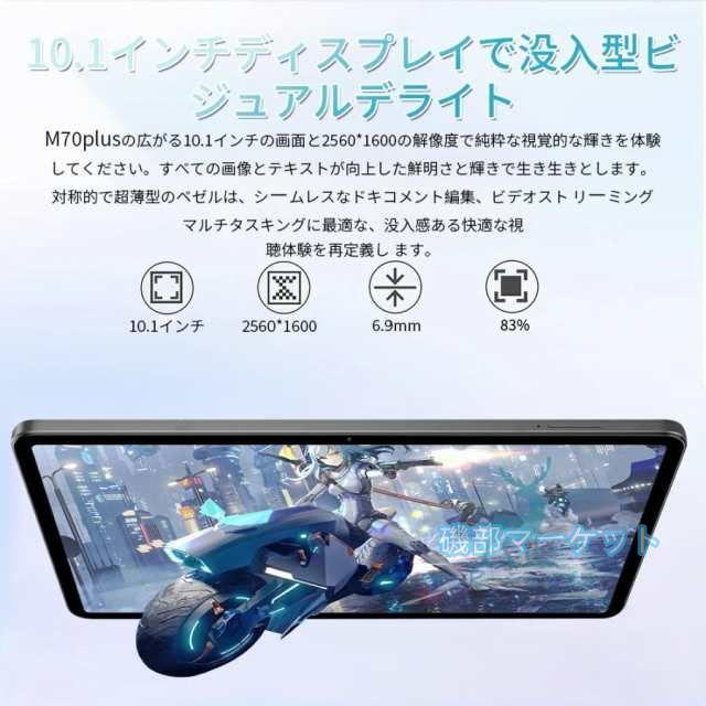 タブレット 最新発売 PC 本体 10インチ Android15 16+512GB Snapdrangon 865 限定セール Wi-Fiモデル 通話対応 IPS液晶 simフリー GMS認証 在宅勤務 ネット授業 人気 おすすめ 新品_6