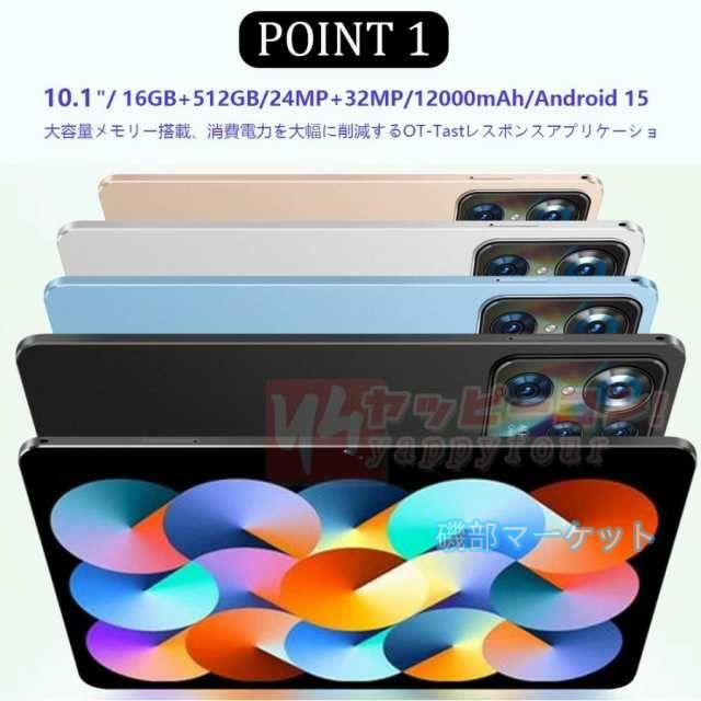 タブレット 最新発売 PC 本体 Android14 大画面10インチ 16GB+512GB テレワーク 2560*1600 限定セール ネット授業 動画視聴 在宅勤務 Bluetooth GPS 通話対応 WiFi 母の日プレゼント_2