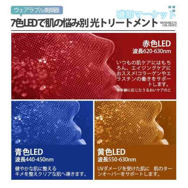 美顔器 最新発売 リフトアップ効果 美容マスク フェイシャルマスク USB