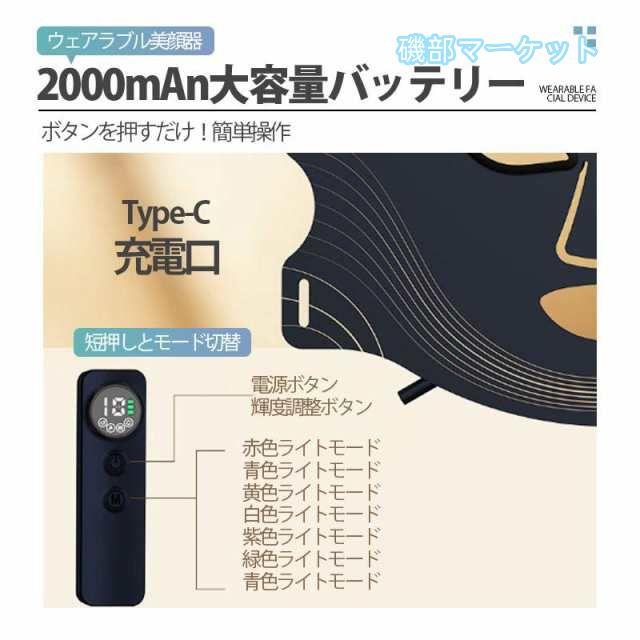 美顔器 最新発売 リフトアップ効果 美容マスク フェイシャルマスク USB