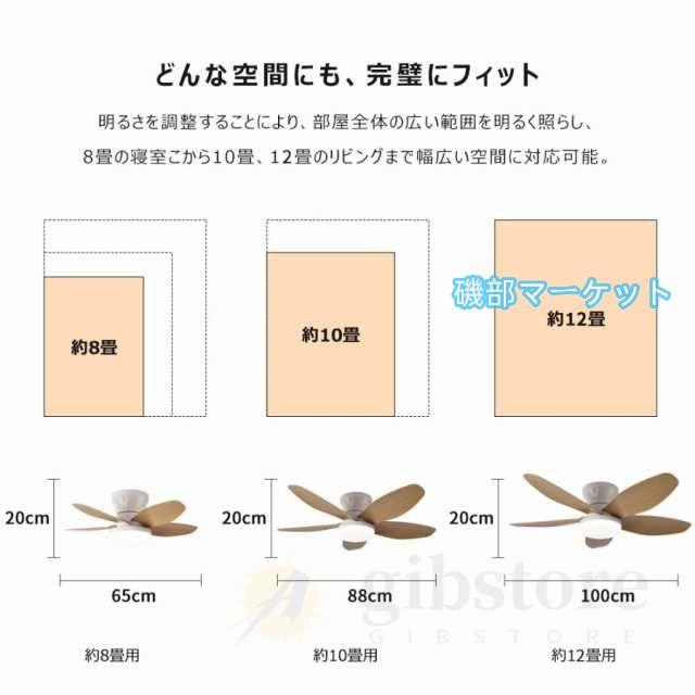 シーリングファンライト led 8畳 12畳 調光調色 北欧 dcモーター ファン付き照明 逆回転機能 5羽根 照明器具 天井照明 扇風機 シーリングファン 寝室 軽量 静音_13