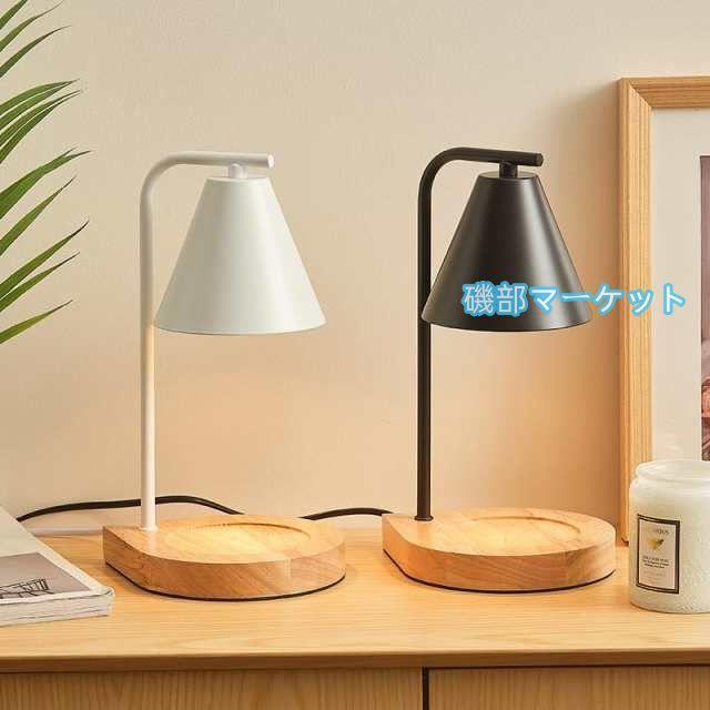 2025NEW キャンドルウォーマーランプ 木材台座 調光 タイマー 海外インテリア デザイン雑貨 アロマライト アロマランプ インテリア 2025NEW キャンドルウォーマーランプ 木材台座 調光 タイマー 海外