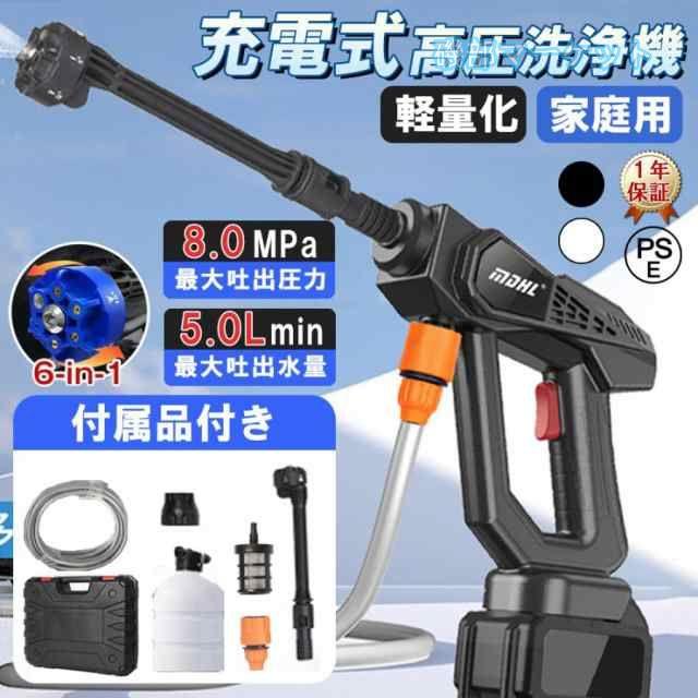高圧洗浄機 最新発売 コードレス 充電式 8mpa マキタ バッテリー対応 フルセット 大容量バッテリー 収納ケース付き 高性能 自吸式 限定セール 軽量 洗車 強力噴射 家庭用 2025