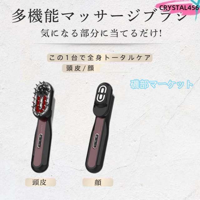 美顔器 最新発売 電気バリブラシ 目元 頭皮ケア ラジオ波 マッサージ