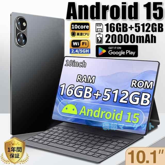 タブレット 最新発売 PC 本体 Android15 10インチ 8+256GB 2025最新作 FullHD 限定セール 2in1 軽量 Wi-Fi GPS 在宅勤務 ネット授業 通話対応 コスパ最高 タブレット おすすめ 安い
