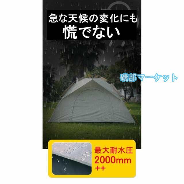 テント ワンタッチテント 1?2人用 2?4人用 軽量 防風防水 紫外線対策 アウトドア キャンプ用品 30秒で簡単設営 折りたたみ 通気性抜群 収納ケース_5
