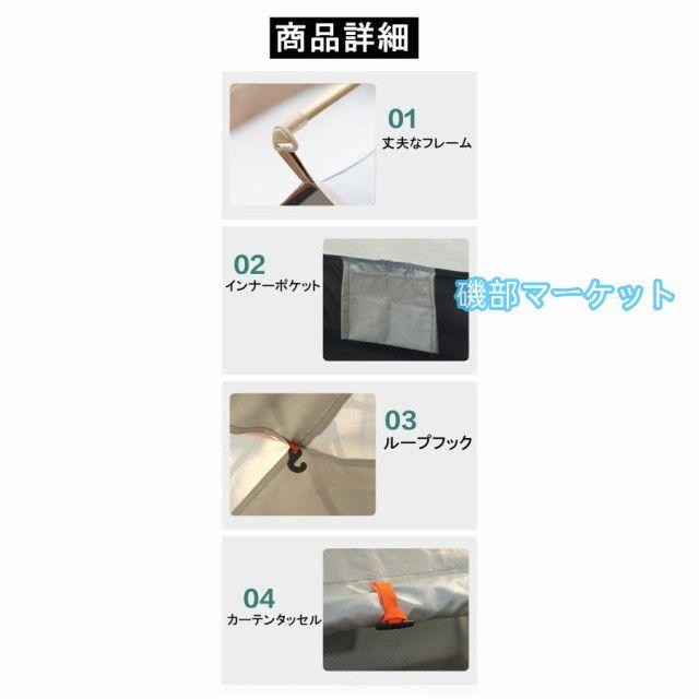 テント ワンタッチテント 1?2人用 2?4人用 軽量 防風防水 紫外線対策 アウトドア キャンプ用品 30秒で簡単設営 折りたたみ 通気性抜群 収納ケース_7