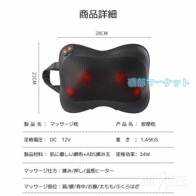 マッサージ器 最新発売 多機能マッサージ枕 頸椎マッサージャー 肩こり 全身 腰 背中 首マッサージ機 ネックマッサージャー 限定セール 車載 家庭用 マッサージ ギフト 敬老の日_13