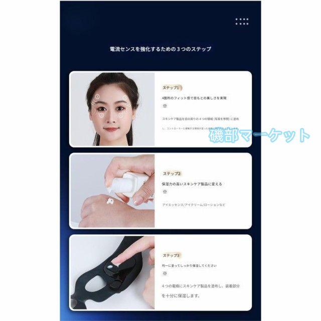 目元美顔器 最新発売 目元エステ 目元ケア 温熱 美容器 超音波 メディ