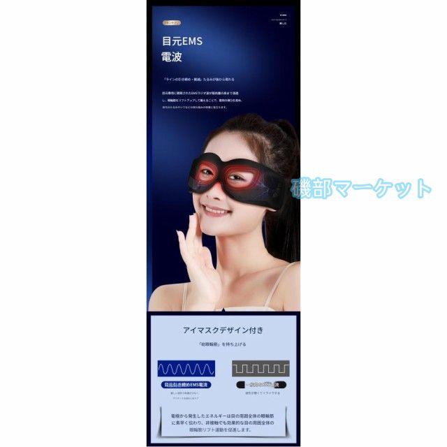 目元美顔器 最新発売 目元エステ 目元ケア 温熱 美容器 超音波 メディ