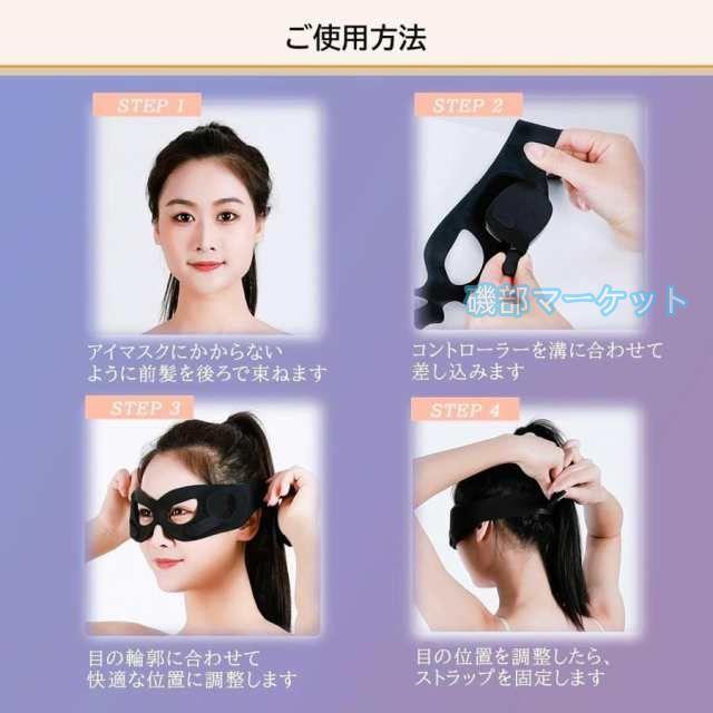目元美顔器 最新発売 目元エステ 目元ケア 温熱 美容器 超音波 メディリフトアイ ウェアラブル 目もとケア 限定セール ヒーター EMSマスク USB充電式 男女兼用 アイケア プレゼント 目元美顔器 最新発売 目元エステ 目元ケア 温熱 美容器 超音波 メディ