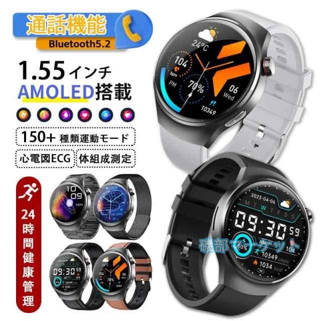 2024最新 最新発売 スマートウォッチ 血圧測定 通話機能付き 血中酸素 心拍数 睡眠管理 運動モード 限定セール 男女兼用 プレゼント