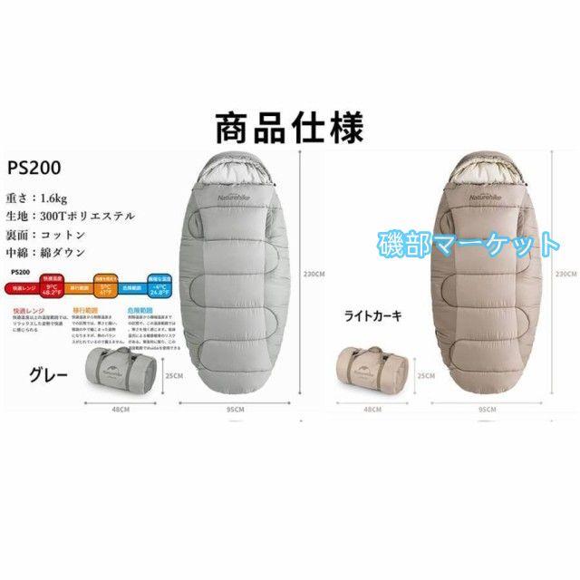 Naturehike シュラフ 寝袋 封筒型 -5?13℃ 暖かい 4シーズン アウトドア キャンプ 登山 車中泊 山小屋 敷布団 保温 通 Naturehike 寝袋 シュラフ アウトドアキャンプ コンパクト 超軽量