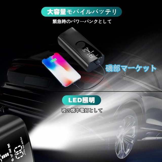 電動空気入れ 車 自転車 充電式エアーポンプ 8000mAh 圧力150PSI ポータブル 車用インフレーター 自動停止 自