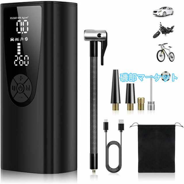 電動空気入れ 車 自転車 充電式エアーポンプ 8000mAh 圧力150PSI ポータブル 車用インフレーター 自動停止 自