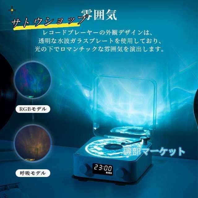 最新発売 ワイヤレス スピーカーbluetoothスピーカー レトロ 海を聴く レコードプレーヤー キャンプ モバイル 高音質 iPhone Android おしゃれ 限定セール ブルートゥース プレゼント_1