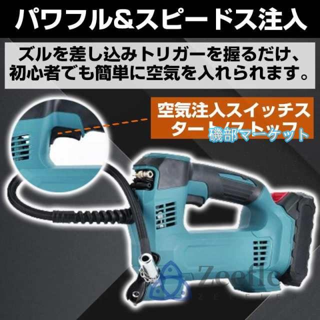 充電式空気入れ 電動 空気入れ コードレス電動エアポンプ 3個の異なるノズル オートストップ機能付 緊急ロードサービス 自動車 ホース収納機能 車 ボール 軽量