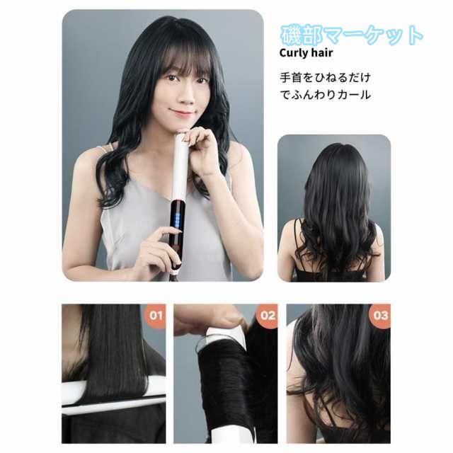 2way ストレートアイロン カールアイロン マイナスイオン ポーチ付き