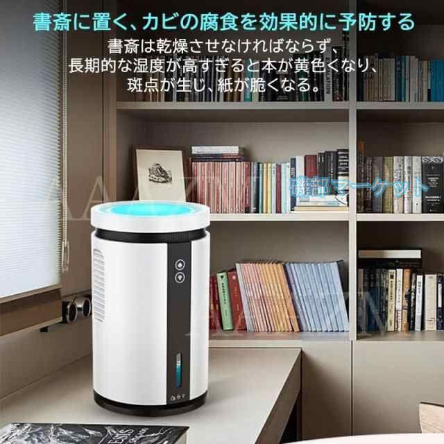 除湿機 最新発売 小型 空気清浄機 除湿器 衣類乾燥 除湿乾燥機 大容量 家庭用 静音 限定セール リモコン 梅雨対策 ホワイト コンプレッサー式 2.4L 強力 コンプレッサー 乾燥器