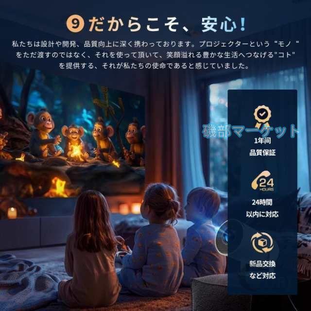 ゲームプロジェクター 最新発売 小型 天井投影 本体 家庭用 4K対応 高輝度 自動補正 Android 限定セール TV 11 10000lm 5G WiFi6 Bluetooth5.2 スピーカー内蔵 IOS 日本語説明書_12