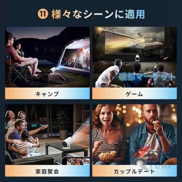 ゲームプロジェクター 最新発売 小型 天井投影 本体 家庭用 4K対応 高輝度 自動補正 Android 限定セール TV 11 10000lm 5G WiFi6 Bluetooth5.2 スピーカー内蔵 IOS 日本語説明書_14