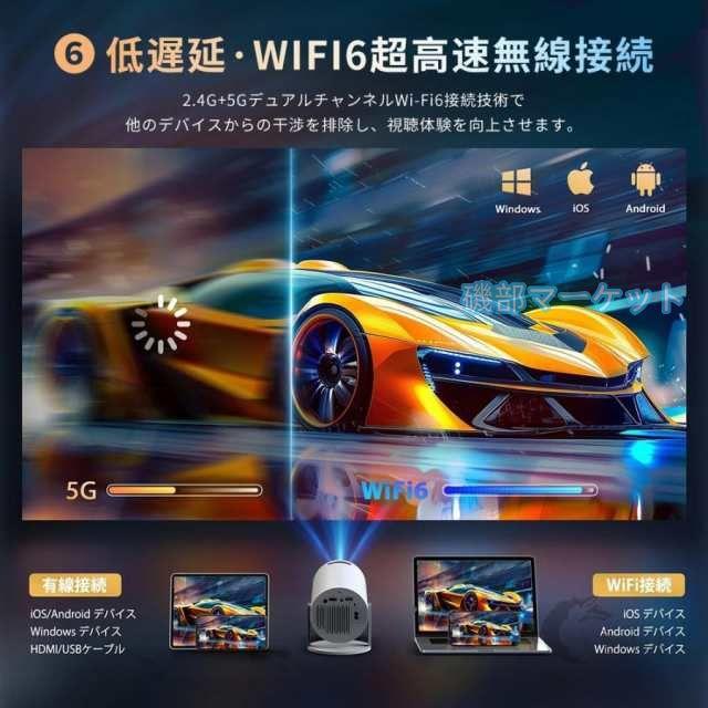 ゲームプロジェクター 最新発売 小型 天井投影 本体 家庭用 4K対応 高輝度 自動補正 Android 限定セール TV 11 10000lm 5G WiFi6 Bluetooth5.2 スピーカー内蔵 IOS 日本語説明書_9