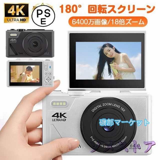 デジタルカメラ ビデオカメラ 4K 6400万画素 WIFI対応 自撮り 動画 最新発売 デジタルカメラ デジカメ 6400万画素 4K動画撮影 WIFI
