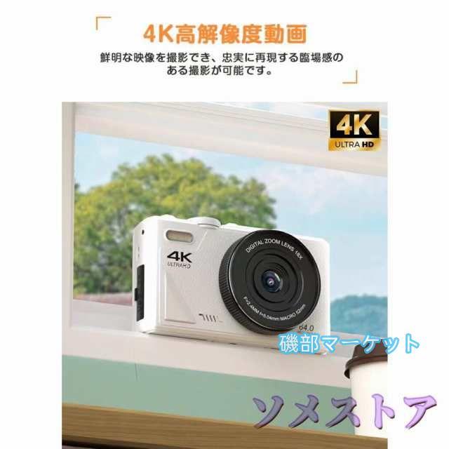 デジタルカメラ ビデオカメラ 4K 6400万画素 WIFI対応 自撮り 動画 最新発売 デジタルカメラ デジカメ 6400万画素 4K動画撮影 WIFI